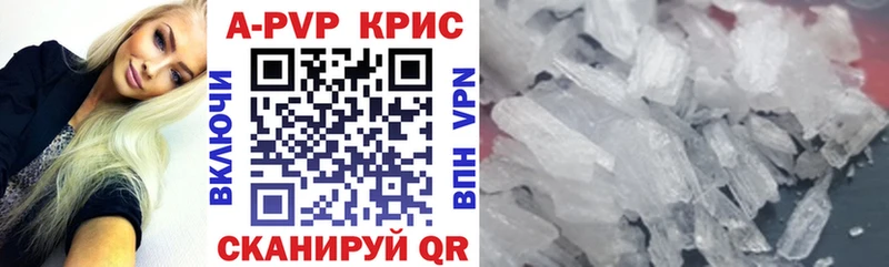 A-PVP крисы CK Реж