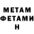 МЕТАДОН мёд Dark Jeff