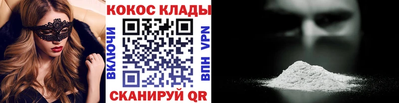 Cocaine Fish Scale  мега рабочий сайт  Реж  где продают  