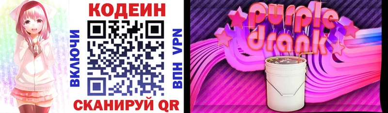 OMG tor  Реж  Codein Purple Drank  хочу  